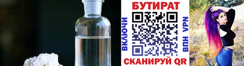 БУТИРАТ BDO 33%  Болгар 