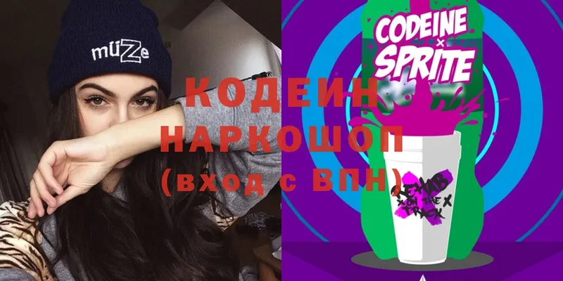 ссылка на мегу вход  Болгар  даркнет состав  Кодеиновый сироп Lean Purple Drank 