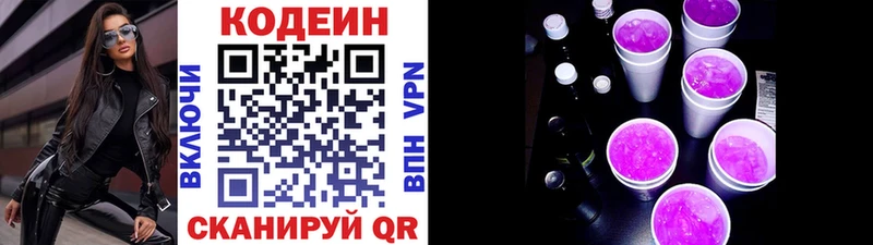 Кодеиновый сироп Lean напиток Lean (лин)  даркнет сайт  сайты даркнета Telegram  Болгар 