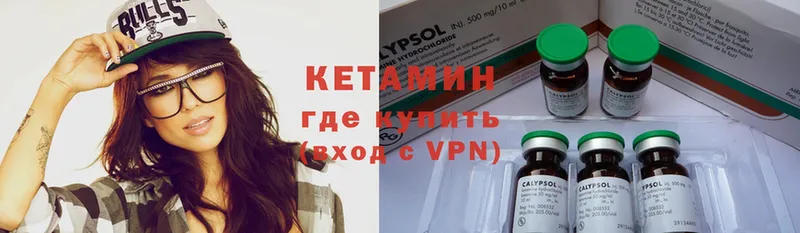 Кетамин ketamine  закладка  Болгар 